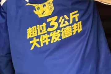 德邦快遞助力雪季啟程 雪具直達可可托海